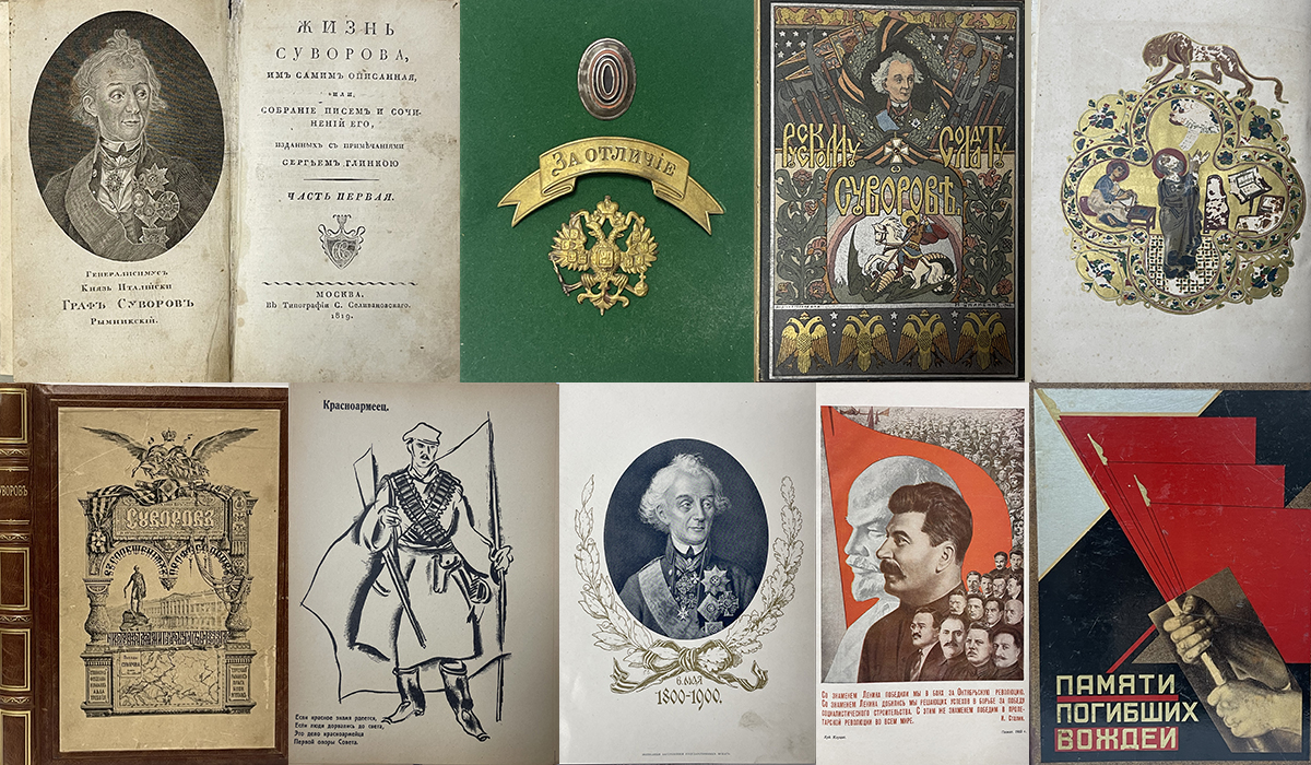 ЛЕНКНИГА | СУВОРОВИАНА. ДЕКАБРИСТЫ. ВОЕННЫЕ, ПАРАДНЫЕ ИЗДАНИЯ СССР. ФОТОГРАФИЯ