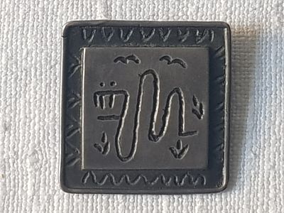 תליון כסף מעוצב .
חתום 925 .
קיימים סימני זמן .