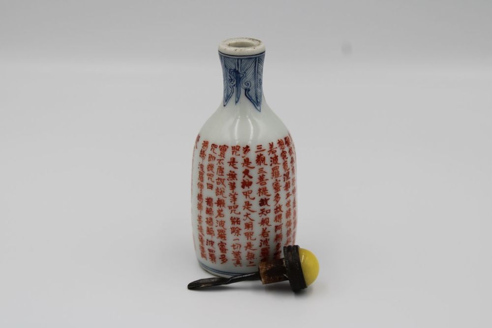 Lot 52: Chinese snuff bottle adorned with intricate blue and...