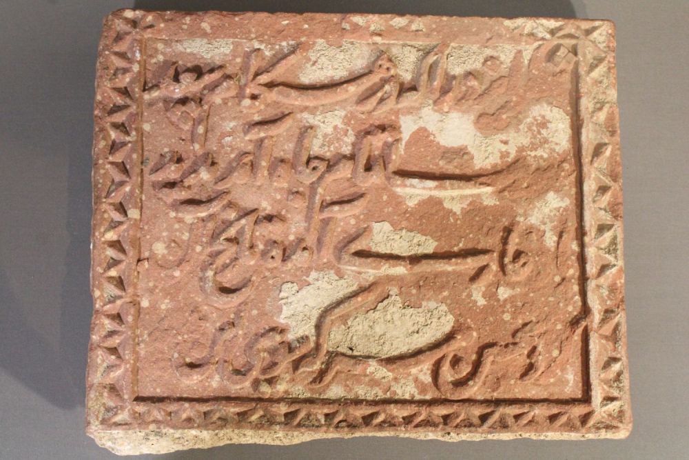 Lot 81: Large and weighty Islamic piece from the 18th...