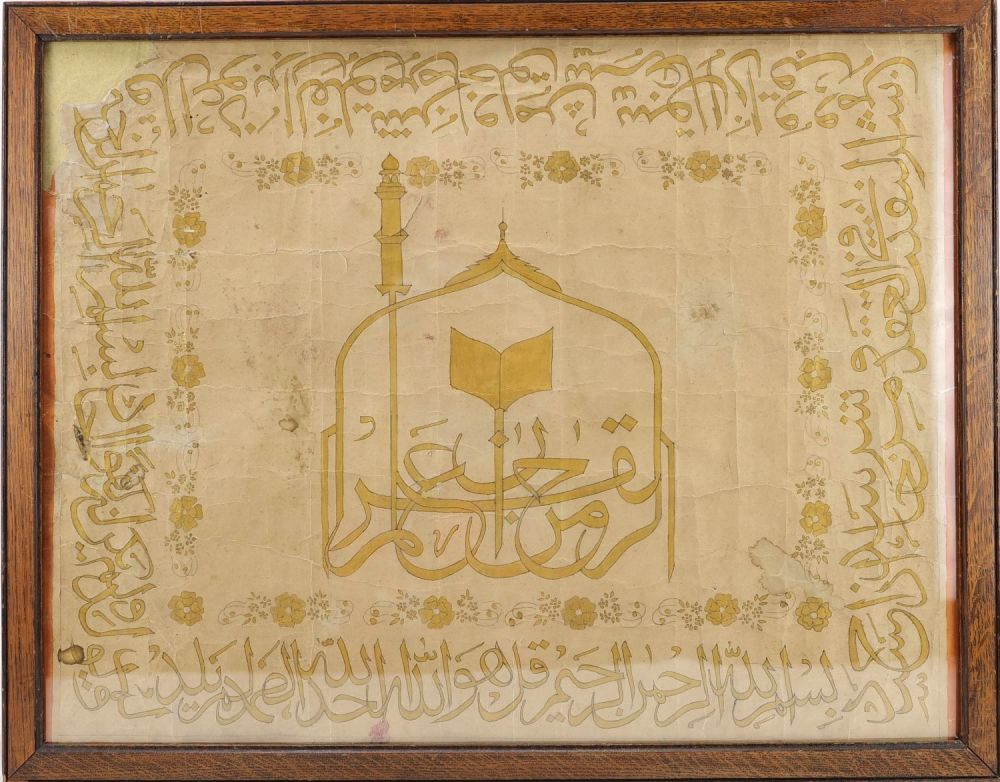 Lot 56: An Islamic Piece of Calligraphy with Gold Decoration