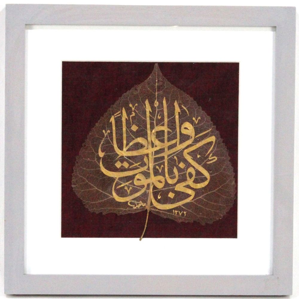 Lot 79: An Islamic Tatan Yabraq in a Red Background...