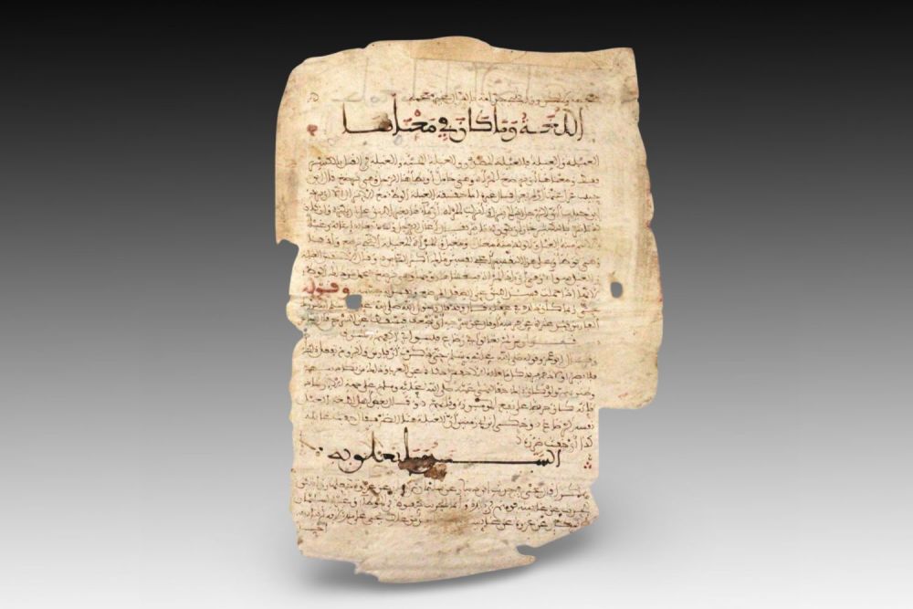 Lot 83: An Islamic Alkitaab Aljamie fi Allugha. The Comprehensive...