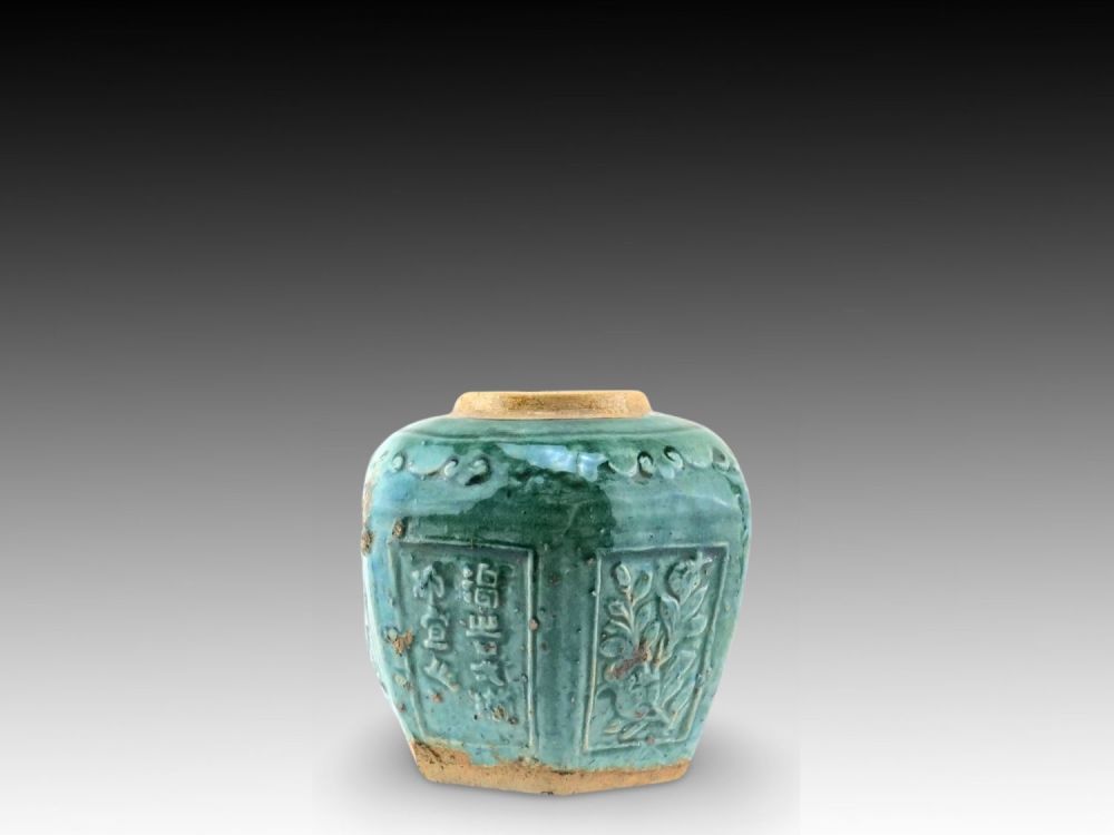 Lot 204: A Chinese Ginger Jar from the 19th-20th Century