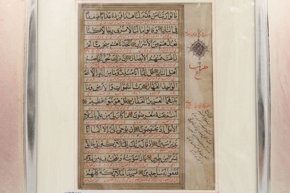 Lot 295: A Northern Indian Quran from the 18th Century...