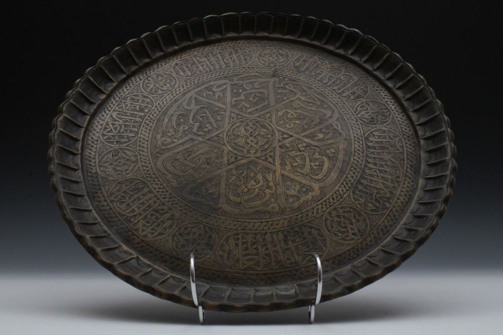 Lot 25: An Islamic Brass Tray with Islamic Calligraphy.