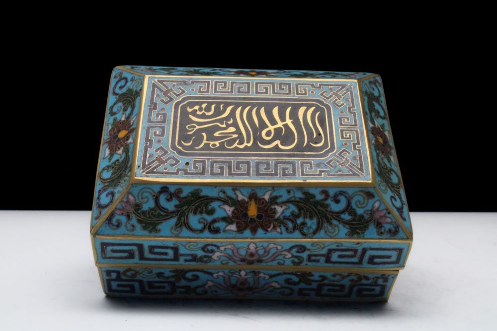 Lot 65: A Rare Chinese Islamic Cloisonné Enamel Jewellery Box...