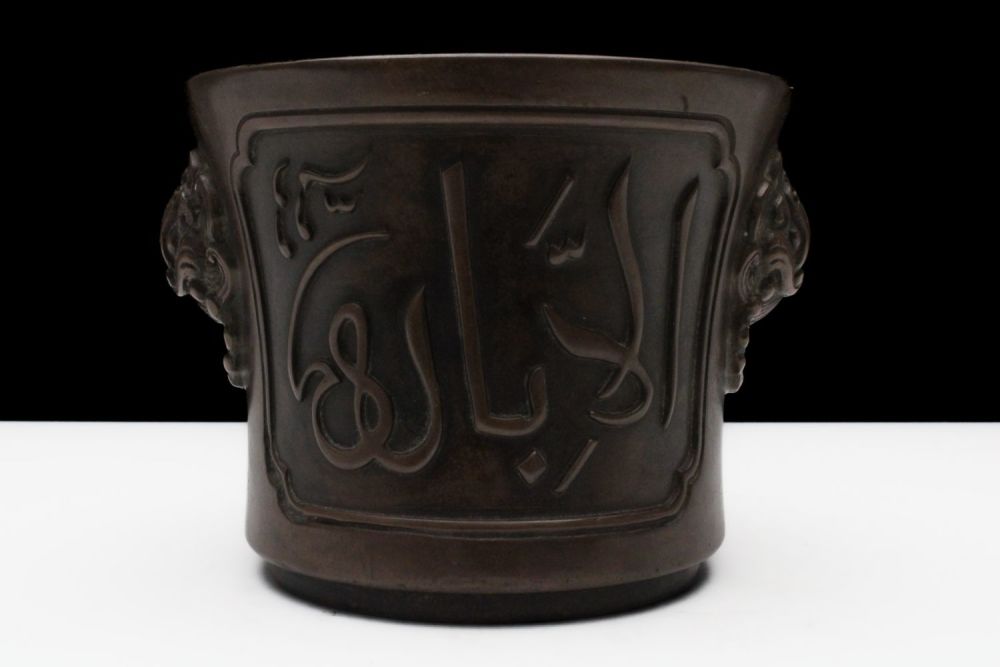 Lot 66: A Rare Chinese Islamic Bronze Incense Burner with...