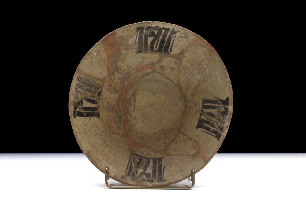 Lot 73: An Islamic Ceramic Bowl from the 10th- 12th...