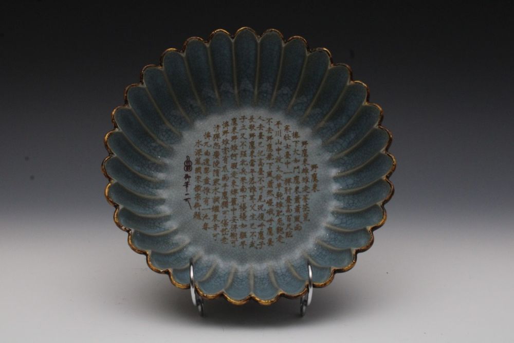 Lot 228: A Chinese Porcelain Poetic Engraved Brush Washer from...