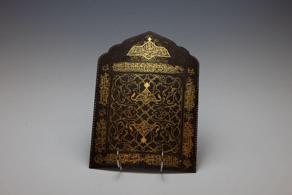 Lot 147: A Rare Islamic Qajar Gold Damascened Engraved Armor...
