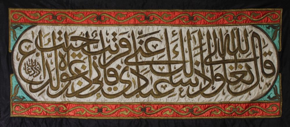 Lot 265: An Islamic Ottoman Piece of Metal Threaded Textile...