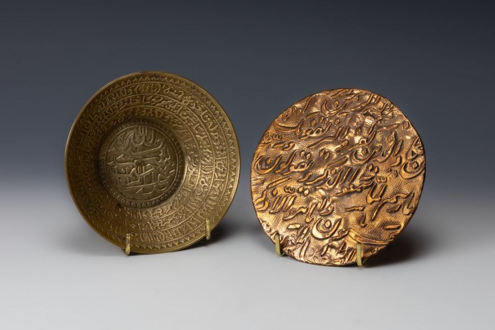 Lot 274: An Islamic Pressed Decoration Bowl and Disk with...