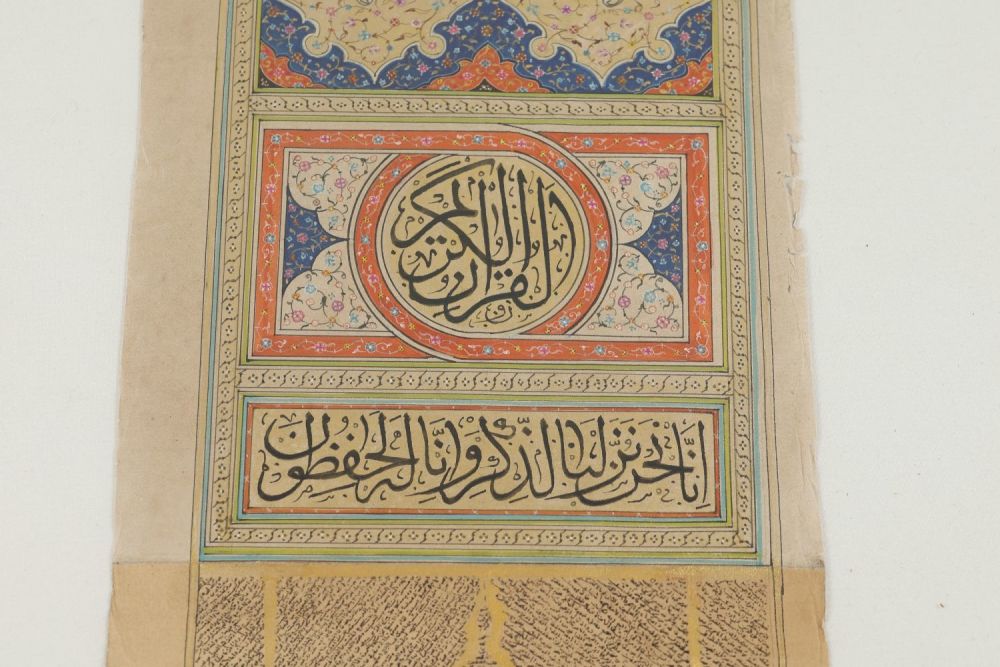 Lot 345: An Ottoman Qur'an Scripture from the 19th Century.