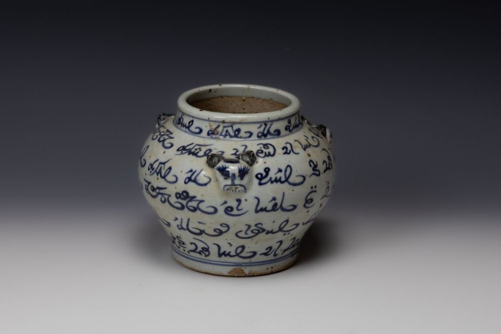 Lot 367: A Chinese Islamic Blue & White Porcelain Bowl...