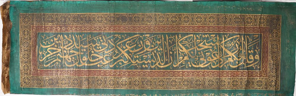 Lot 216: An Islamic Calligraphy on Fabric & Paper Decorative...