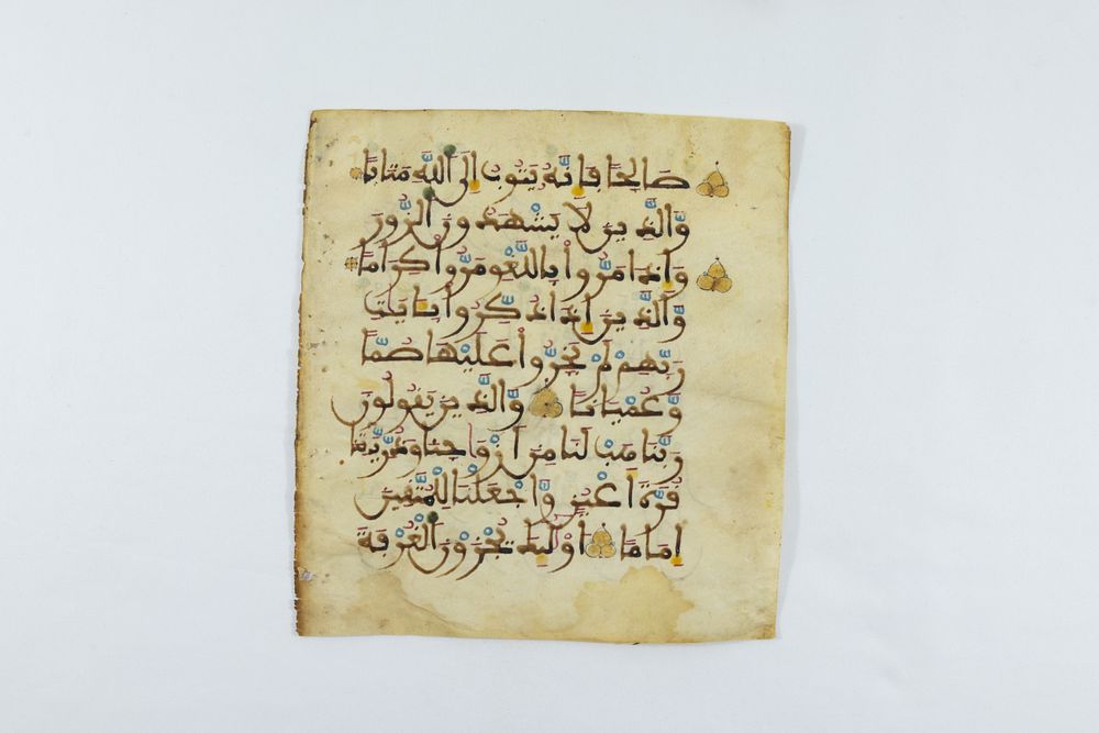 Lot 233: An Islamic Moroccan 2-Sided Qur'an Page with 9...