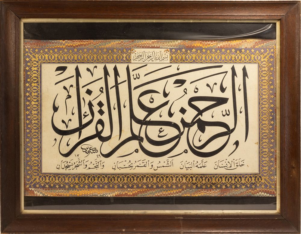 Lot 243: An Islamic Calligraphy Probably Ottoman or Damascus with...