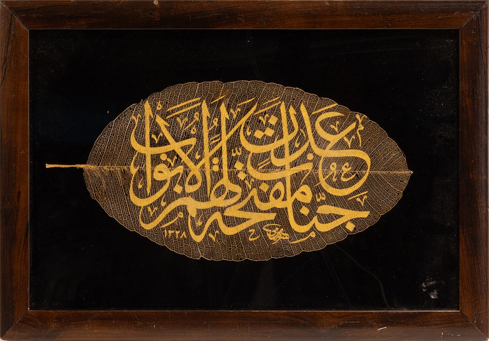 Lot 248: An Islamic Gold Calligraphy on Leaf from the...