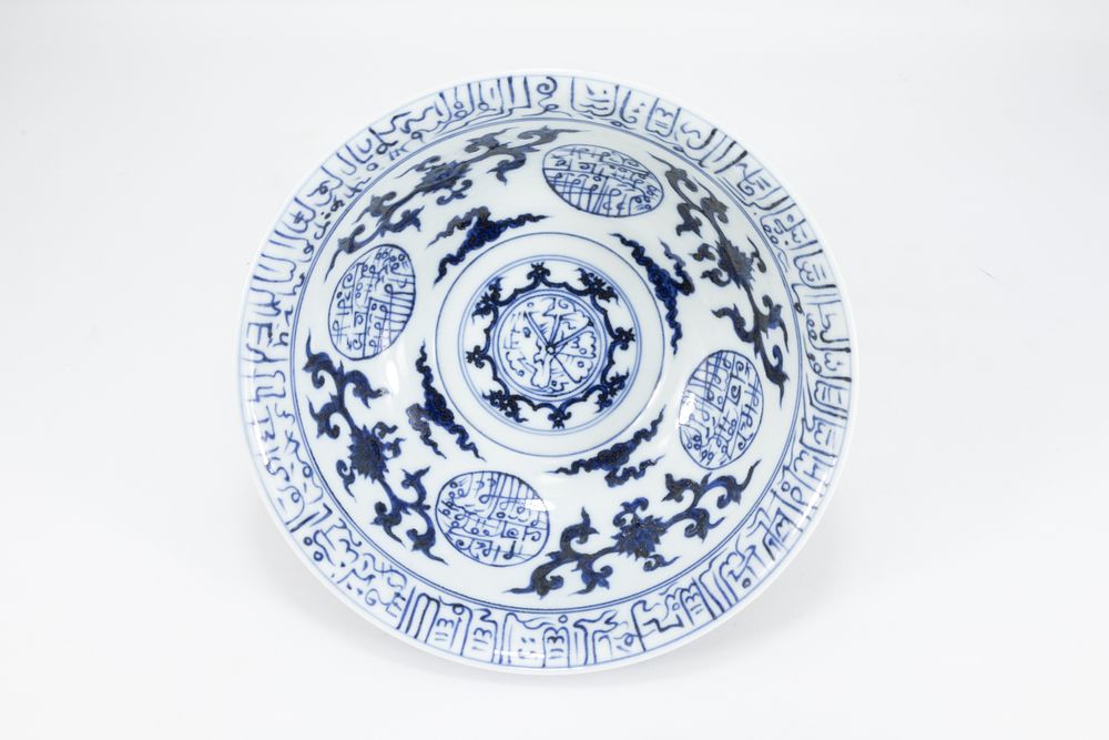 Lot 99: A Rare Chinese Blue & White Porcelain Bowl...