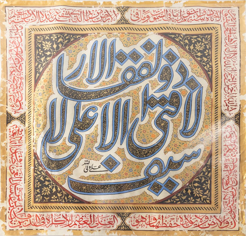 Lot 200: An Islamic Calligraphy Unframed Piece Decorated with Gold...