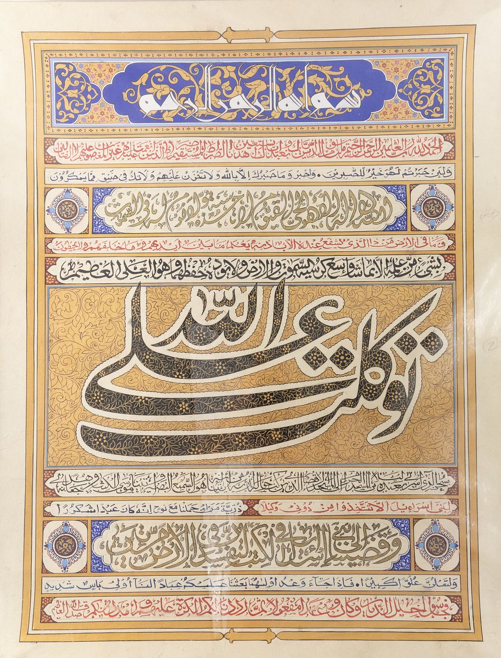 Lot 201: An Islamic Calligraphy Unframed Composition Decorated with Gold...