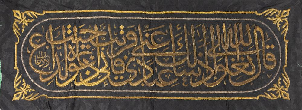 Lot 214: An Islamic Ottoman Ka'aba Metal-Threaded Embroidery.