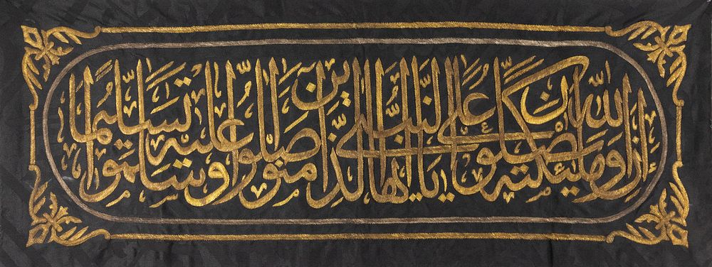 Lot 215: An Islamic Ottoman Ka'aba Metal-Threaded Embroidery.