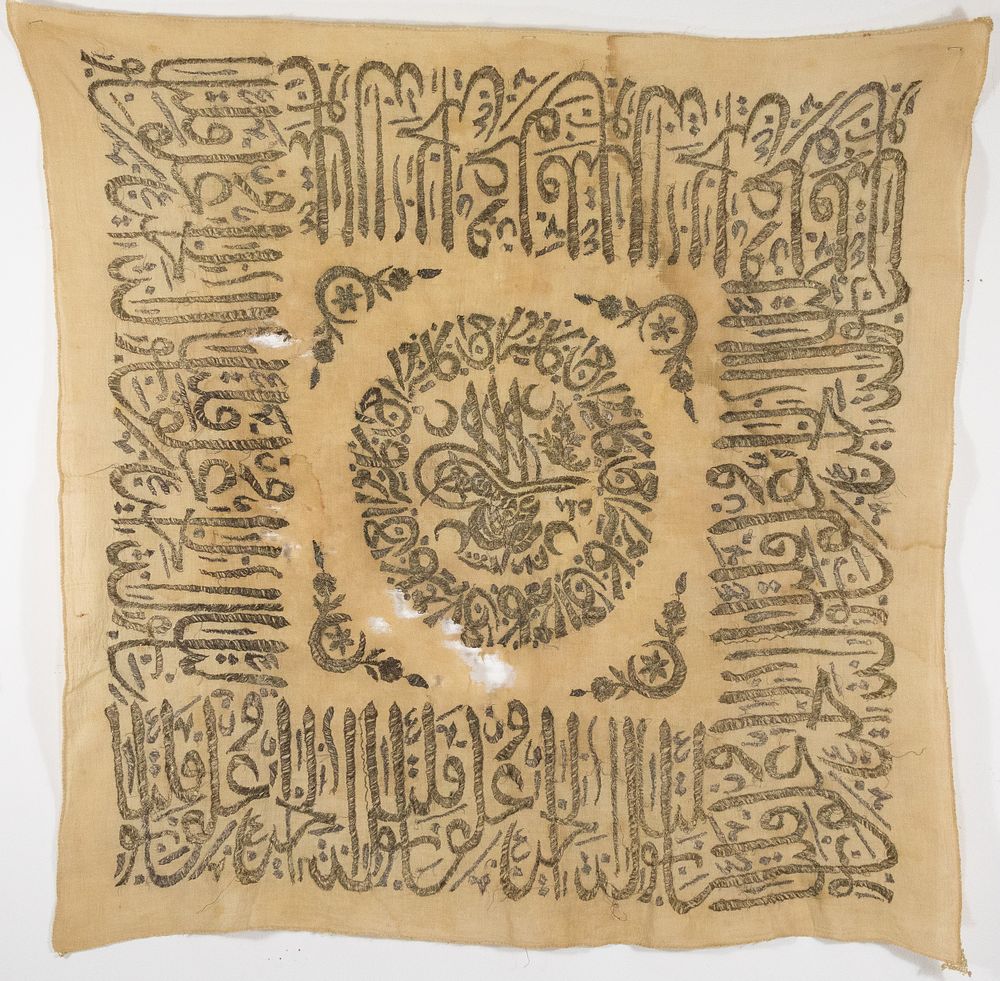 Lot 218: A Lot of 2 Islamic Ottoman Silk Metal-Threaded...
