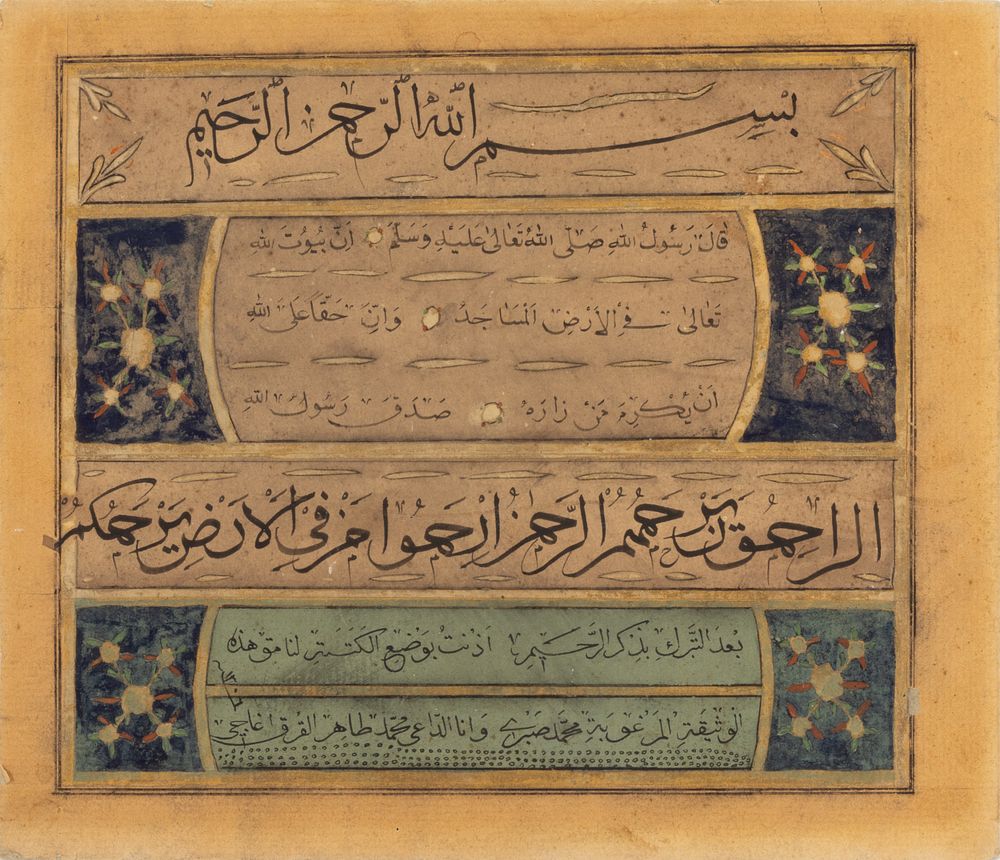 Lot 238: An Islamic Ottoman Calligraphy from the Early 20th...