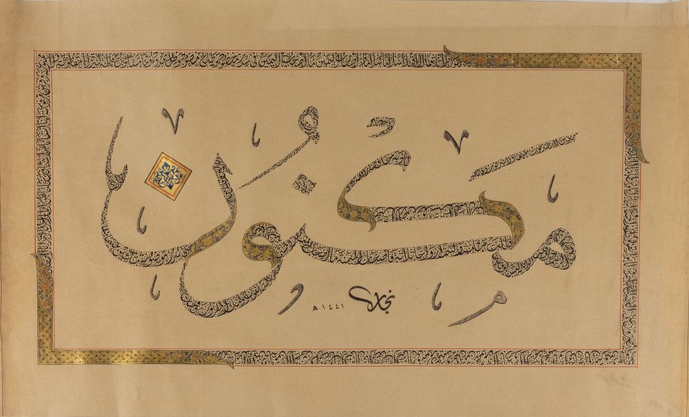 Lot 239: A Large Islamic Decorative Unframed Calligraphy.