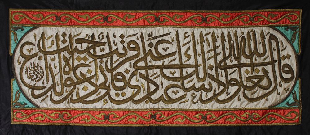 Lot 101: An Islamic Ottoman Metal Threaded Embroidery of the...