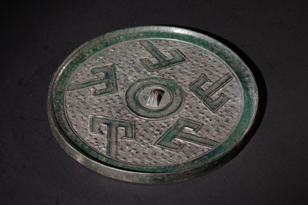 Lot 153: A Chinese Bronze Mirror, Decorated with 5 Slanted...