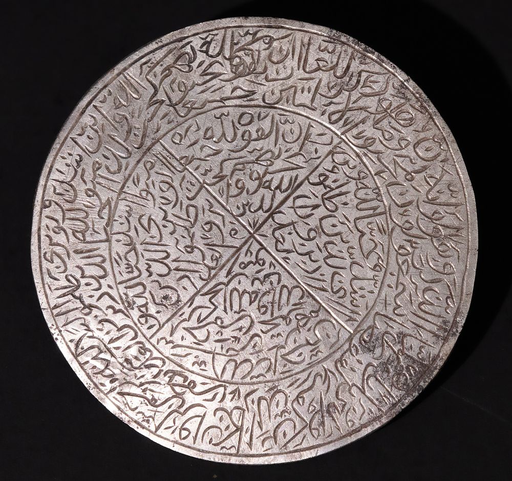 Lot 298: An Islamic Indo-Persian Talismanic Silver Bazuband, 19th Century.