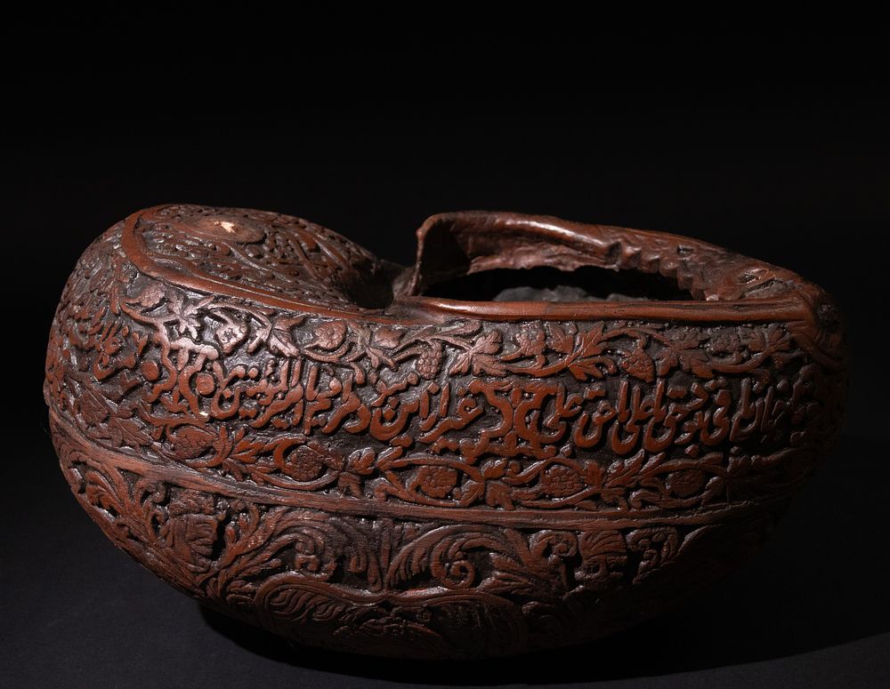 Lot 300: An Islamic Persian Coco Kashkul Beggar's Bowl, Engraved...