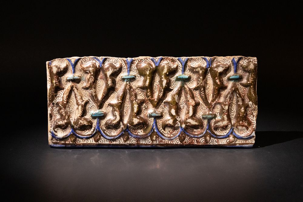 Lot 302: An Islamic Kashan Lustre Pottery Tile, 12-13th Century.