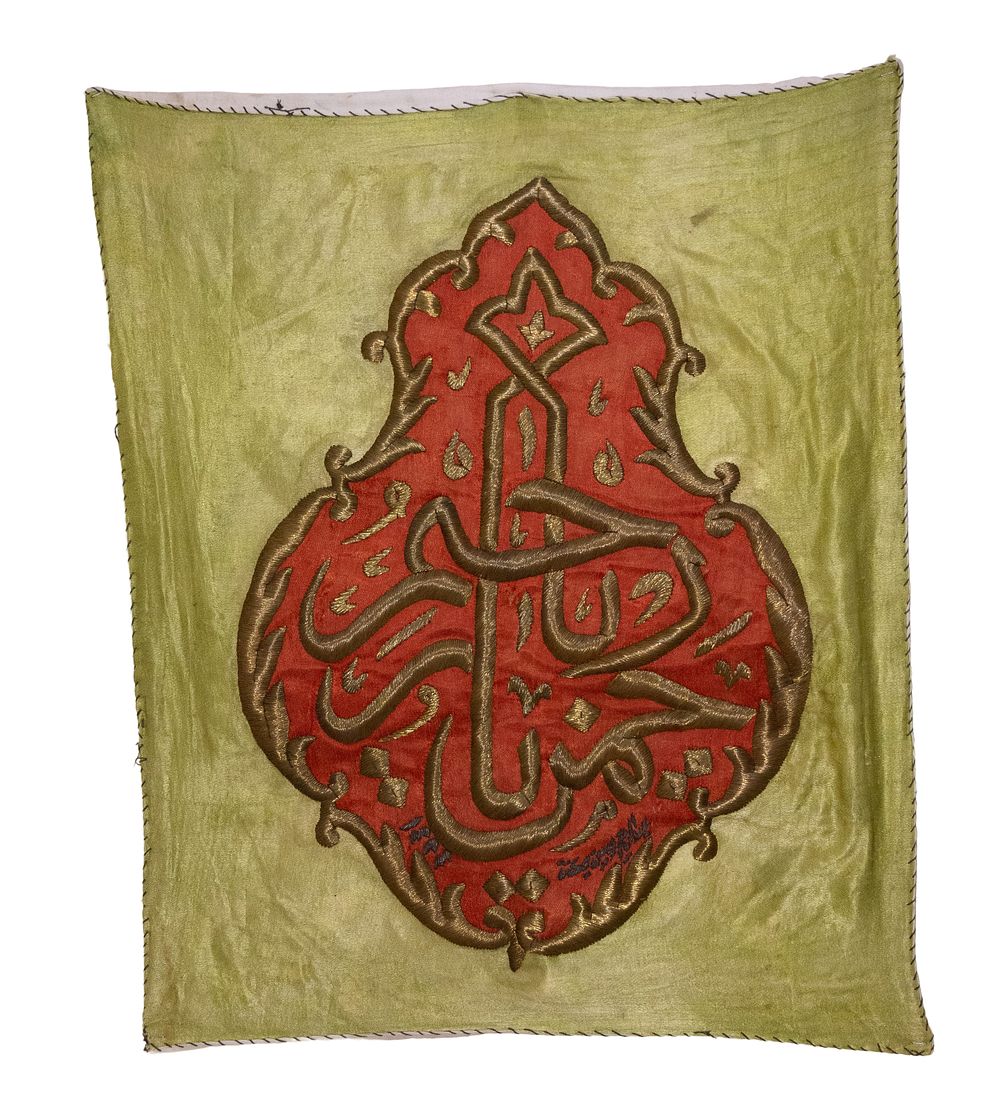 Lot 319: An Islamic Ottoman Metal-threaded Embroidered Ka'abah Textile, 20th...