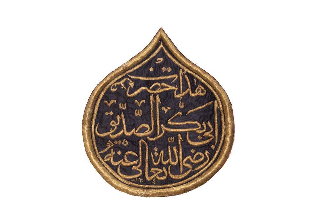 Lot 321: An Islamic Metal Threaded Calligraphic Panel, 19th Century...