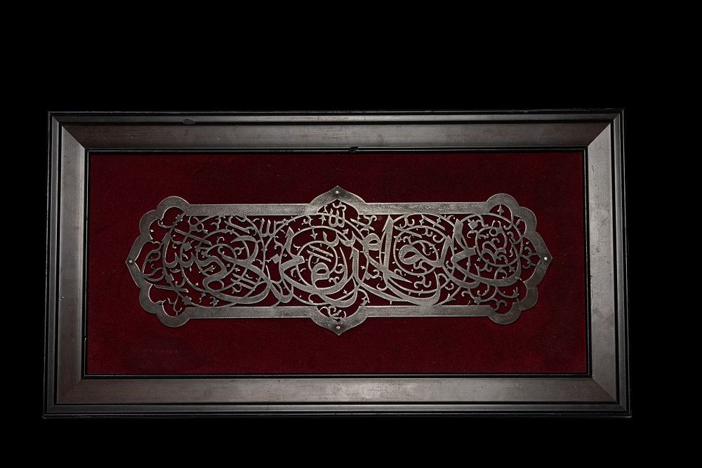 Lot 326: An Islamic Safavid Style Framed Steel Openwork Door...