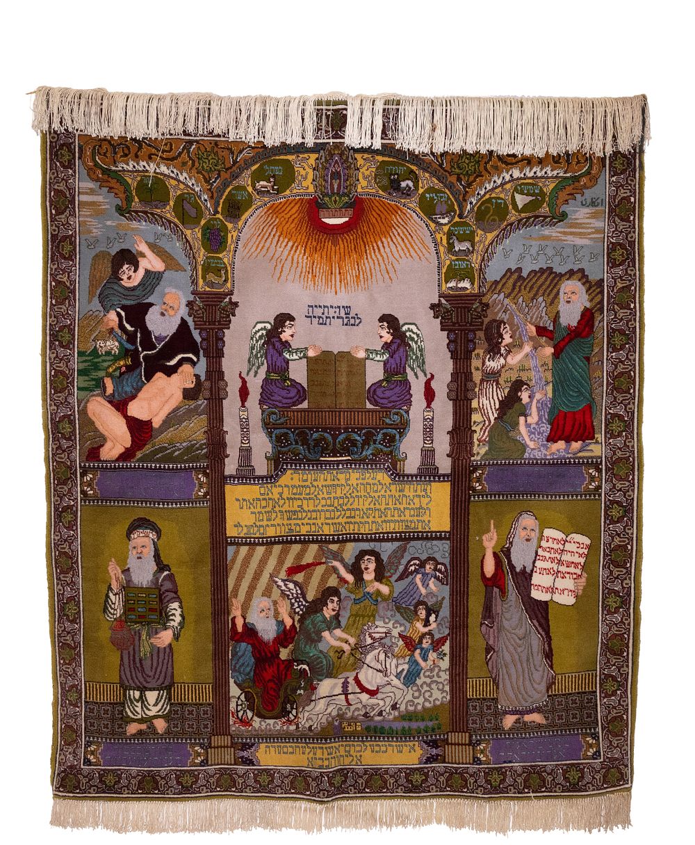 Lot 342: A Silk-Threaded Persian Jewish Rug, 19- 20th Century.