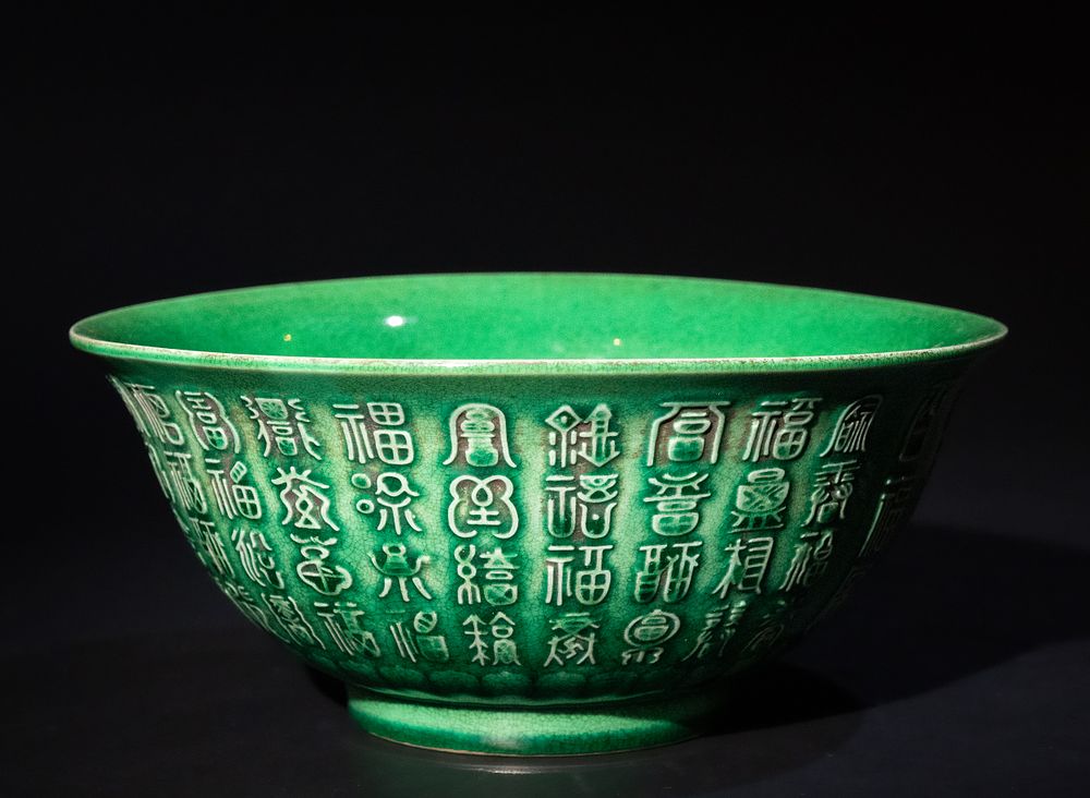 Lot 238: A Chinese Green-Glazed Porcelain Bowl with Incised Script...