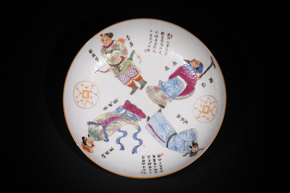 Lot 322: A Chinese Famille Rose Porcelain Dish Depicting Scholars...