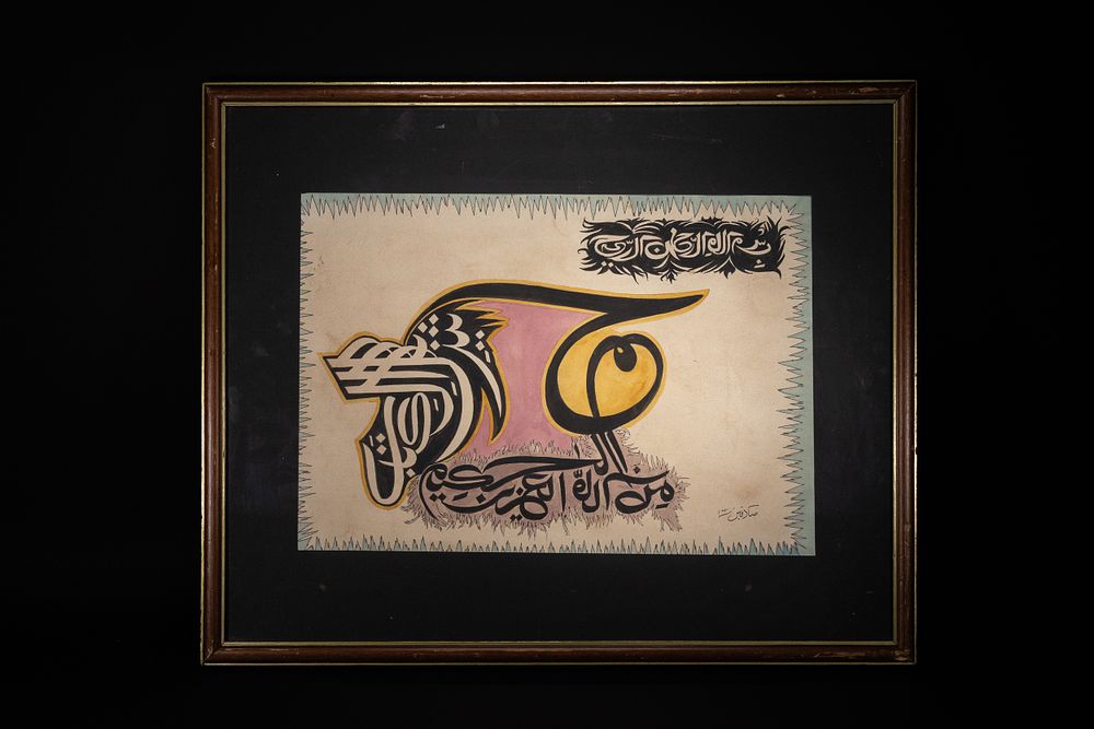 Lot 154: "Untitled" – SADEQUAIN (1930–1987).