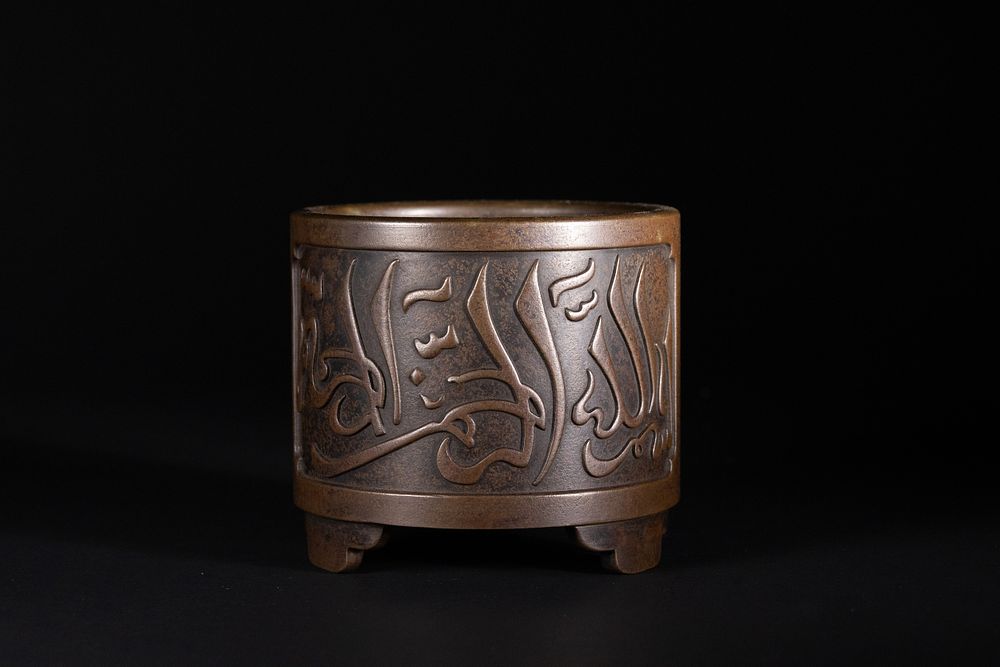 Lot 297: A Rare Chinese Bronze Incense Burner with Arabic...