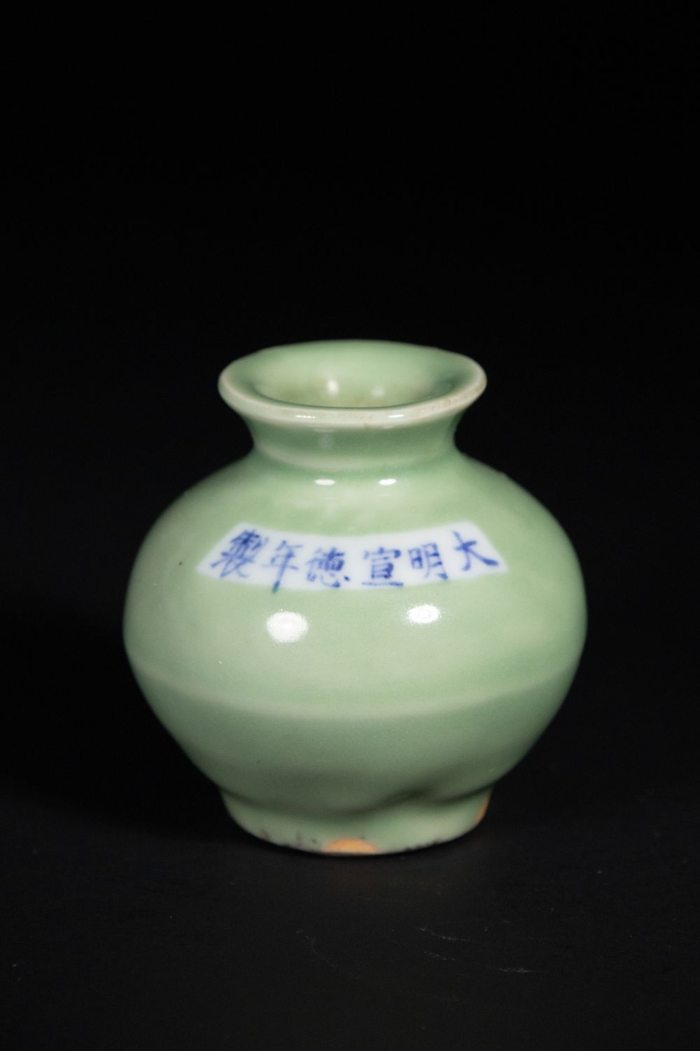 Lot 313: A Chinese Celadon-Glazed Round Vase.