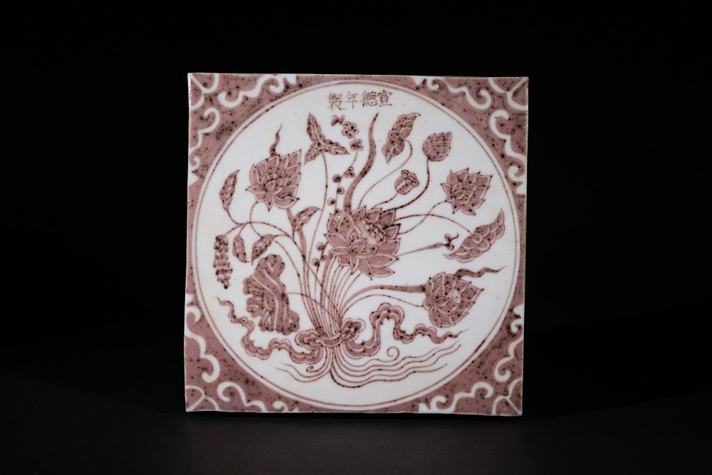 Lot 301: A Chinese Porcelain Tile with Floral Motifs, Xuande...