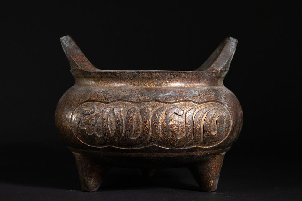 Lot 344: A Chinese Islamic Gilt-Bronze Tripod Censer, Xuande Mark.