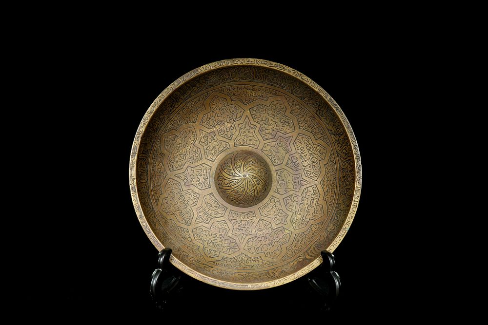 Lot 161: A Safavid Brass Engraved Bowl with Arabic Inscriptions,...
