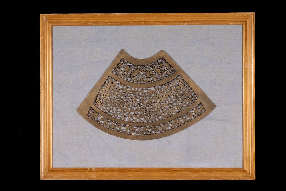 Lot 225: An Islamic Brass Openwork Calligraphic Plaque.