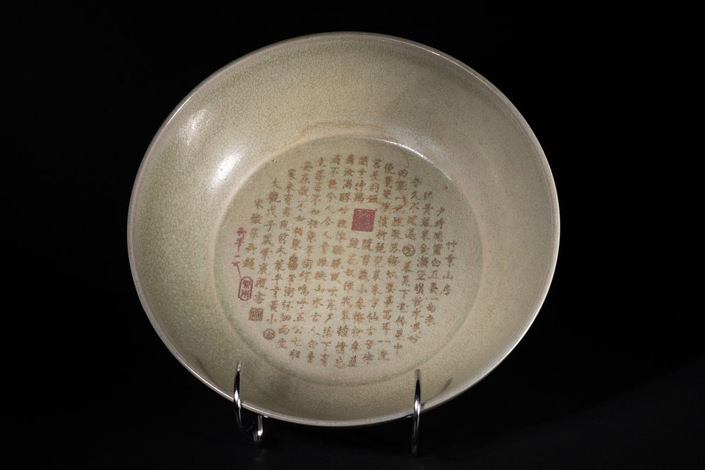 Lot 361: A Chinese Celadon Glazed Bowl with Inscribed Calligraphy.